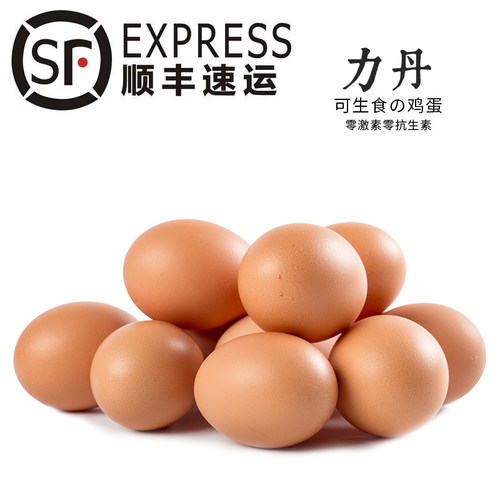力丹当天产可以生吃食无菌溏心