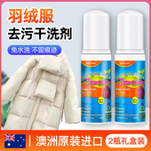 喜运亨羽绒服清洗剂免水洗家用干洗衣物毛呢干洗剂免洗