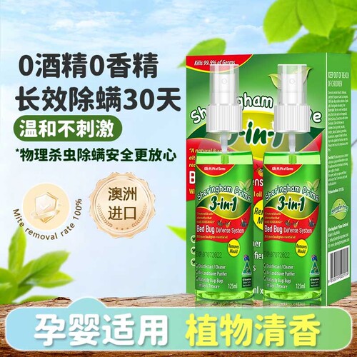 床上除螨率100%家用澳洲进口免洗