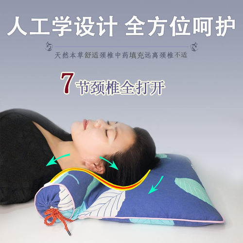 颈椎枕舒适颈椎睡觉护颈枕圆柱糖果决明子荞麦壳中药成人枕头定制
