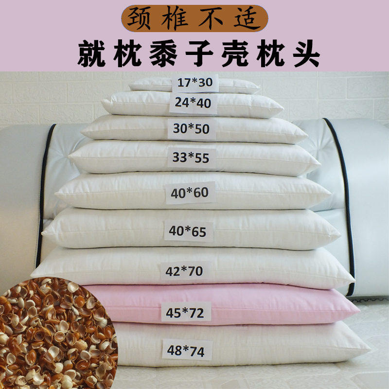 黍子壳填充纯棉枕头全棉枕芯成人儿童婴儿简约单人通用加枕套外套