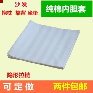 抱枕内胆套靠背内芯套防漏加密布料沙发长方形圆柱定做包邮不含芯