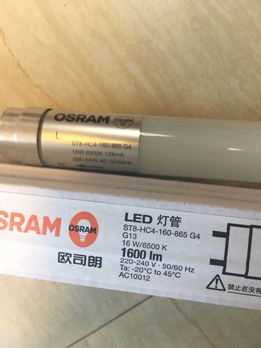 Osram欧司朗玻璃灯管T8 led 8W16W条形日光灯工厂超市灯教室灯