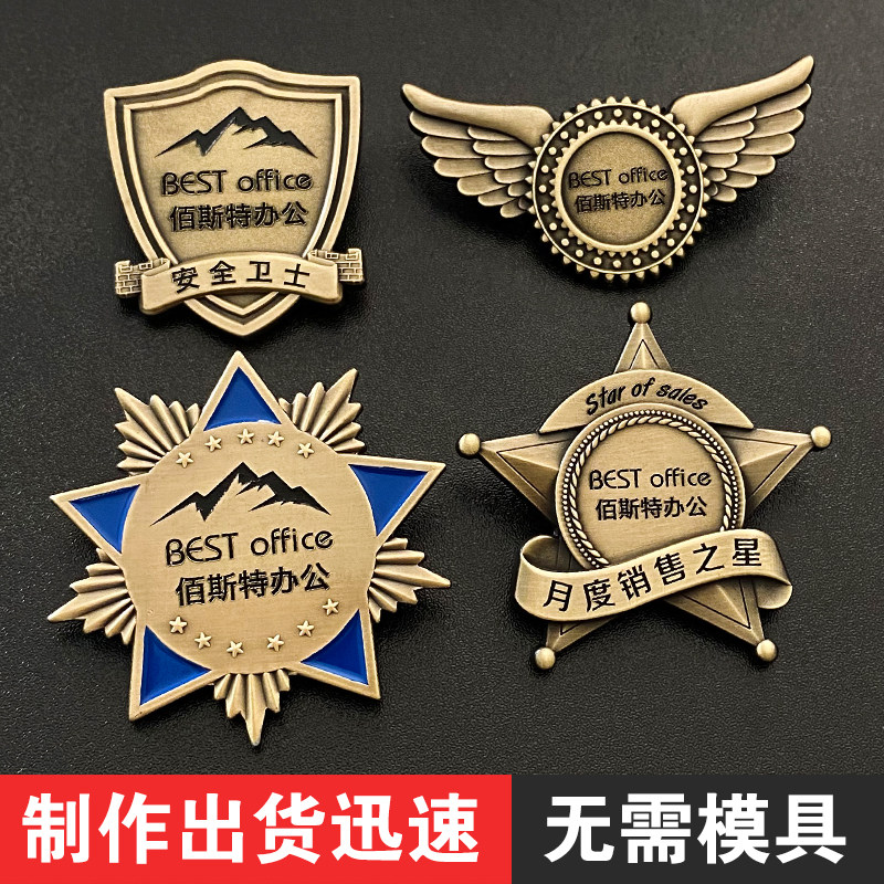 免模具费订做徽章胸针立体金属勋章公司定做胸章五角星徽章纪念章_虎窝淘
