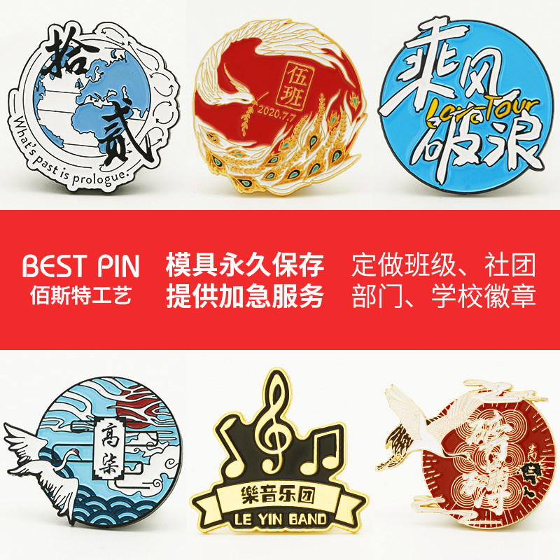 班徽定制学生会徽章订制社团金属班级胸章定做学院部门学校徽订做
