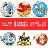 班徽定制学生会徽章订制社团金属班级胸章定做学院部门学校徽订做