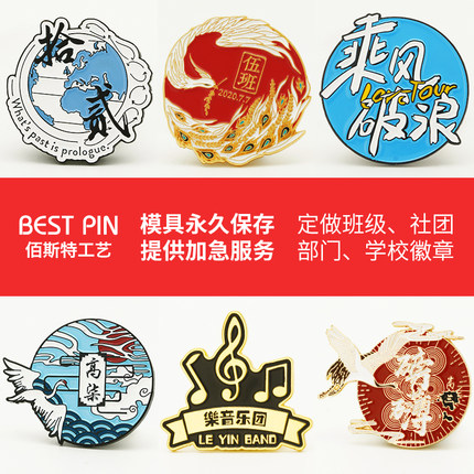 班徽定制学生会徽章订制社团金属班级胸章定做学院部门学校徽订做