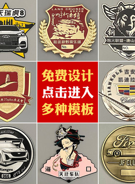 佰斯特不生锈金属车友会车标设计