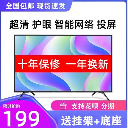 液晶电视机65寸26/32/43/50/55/75新款智能家用官方官旗舰店正品