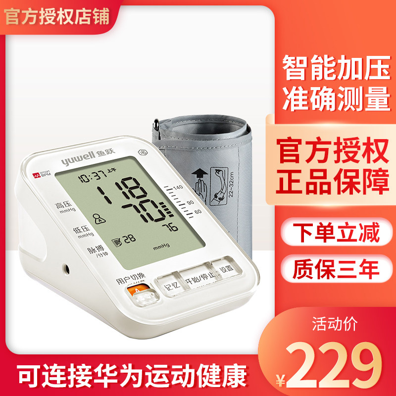 Diving Electronics Sphygmomanometer household Upper Arm the elderly 680A accurate Blood pressure Measuring instrument support Bluetooth Connectin the  OTC Drug/Medical Devices/Planning supplies , Medical Devices , Blood Pressure Instruments  category - from Buy2taobao.com to provide professional Taobao agent buy service