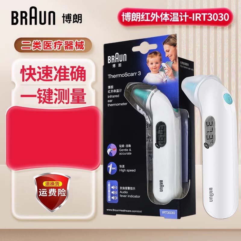 宝宝耳温枪体温计，原装正品