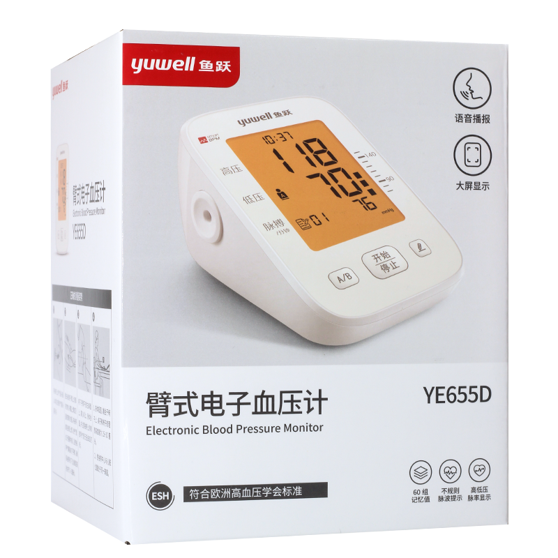鱼跃电子血压计ye655D