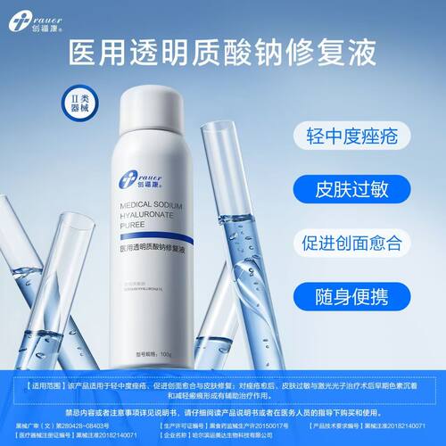 创福康医用水乳敷料激素依赖敏肌