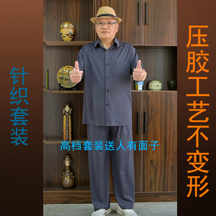 压胶工艺高弹短袖衬衫套装爷爷男士中老年薄衬衫长裤宽松爸爸衬衣