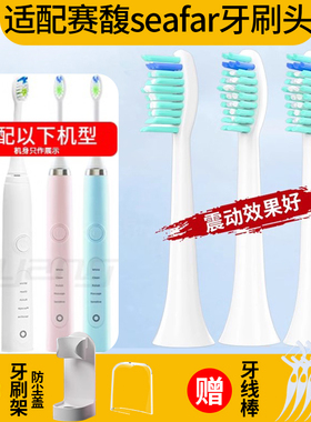 聚阳适配赛馥seafar电动牙刷头网易考拉工厂SG-986/092/H9H19替换