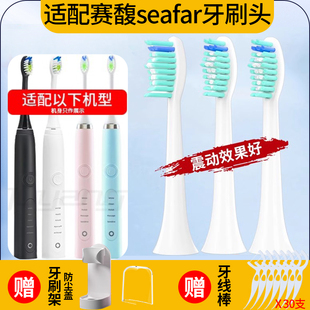 H9H19替换 092 聚阳适配赛馥seafar电动牙刷头网易考拉工厂SG 986