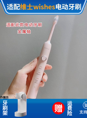 适配维士wishes电动牙刷头替换VOSS刷头成人通用杜邦柔软刷毛