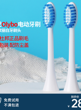 软毛适配OLYBO欧丽白H9H20替换H1H2H3H5H6H8通用声波电动牙刷头