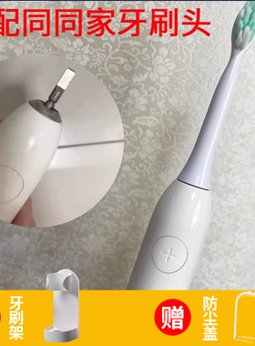 适配同同家电动牙刷头替换t9u/T9W/T12/T11/T2/T6/T8/T9通用