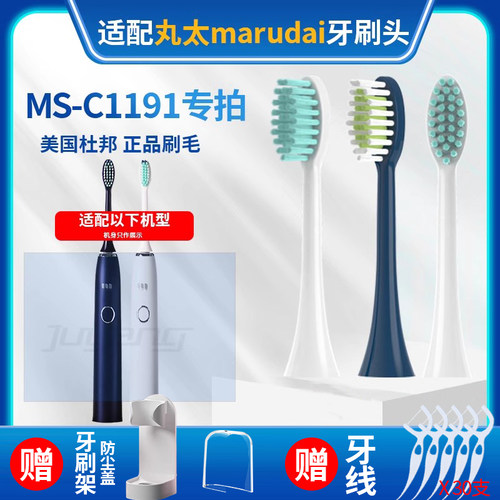 适配丸太marudai成人牙刷头