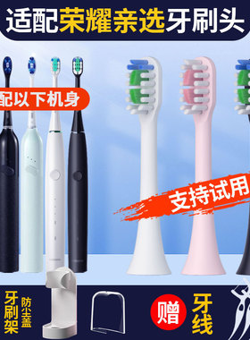 聚阳适配荣耀亲选Lebooo电动牙刷头替换优享LBT203539A杜邦P1001