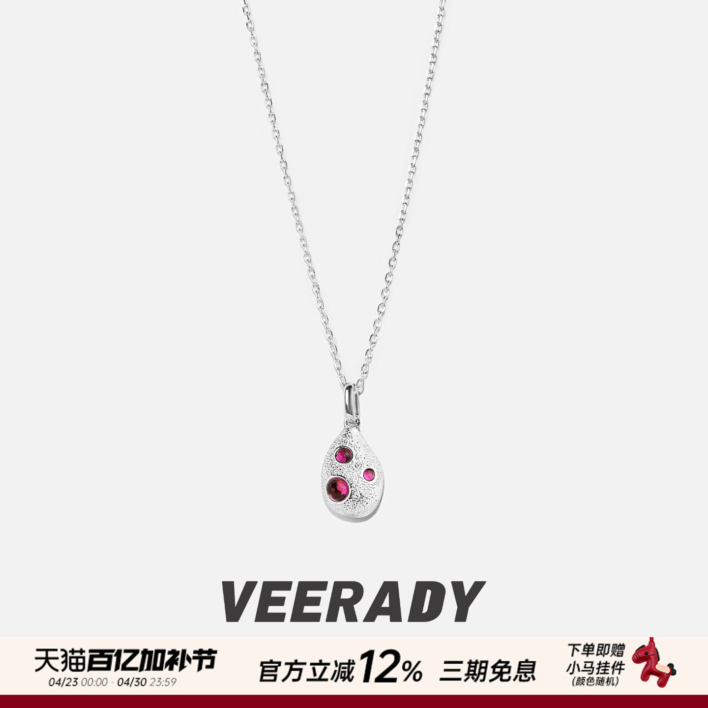薇拉蒂S925纯银水滴项链女红刚玉吊坠简约小众高级感红色锁骨链