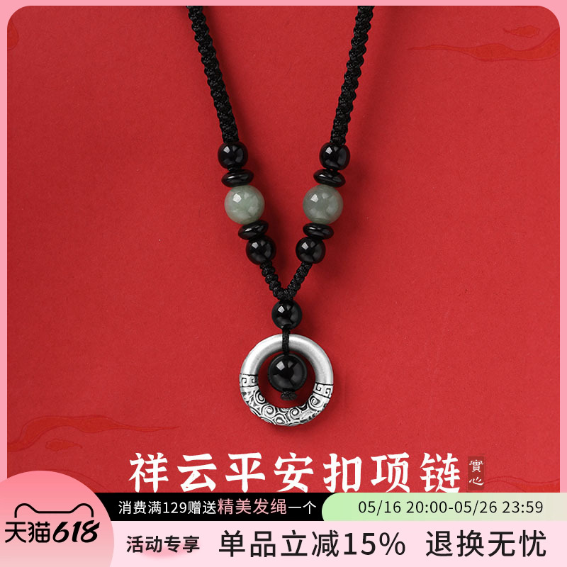 999纯银平安扣项链男士一对情侣款女黑红玛瑙吊坠2025新款高级感