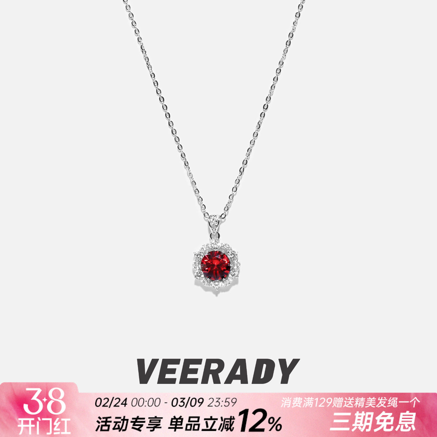 薇拉蒂S925纯银培育红宝石项链女款通勤日常吊坠莫桑石红色锁骨链