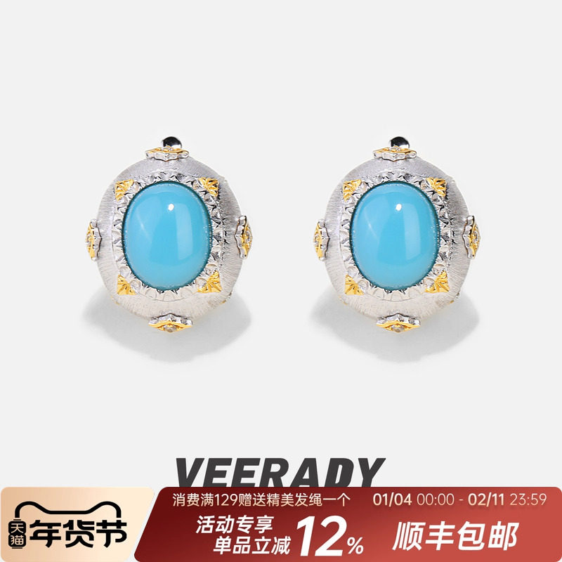 薇拉蒂S925纯银绿松石耳钉女款轻奢高级感蓝色耳环小众设计感耳扣,饰品/流行首饰/时尚饰品新,耳环,淘宝优惠券,粉丝福利购,淘宝优惠卷