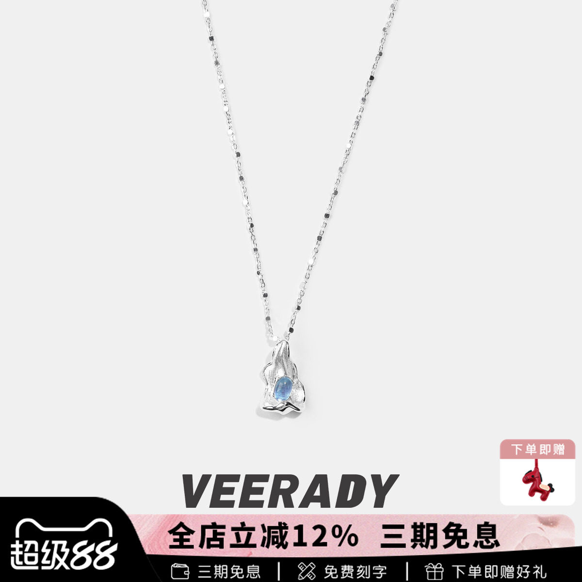 薇拉蒂S925纯银海蓝宝吊坠女款轻奢小众水晶项链精致高级感锁骨链