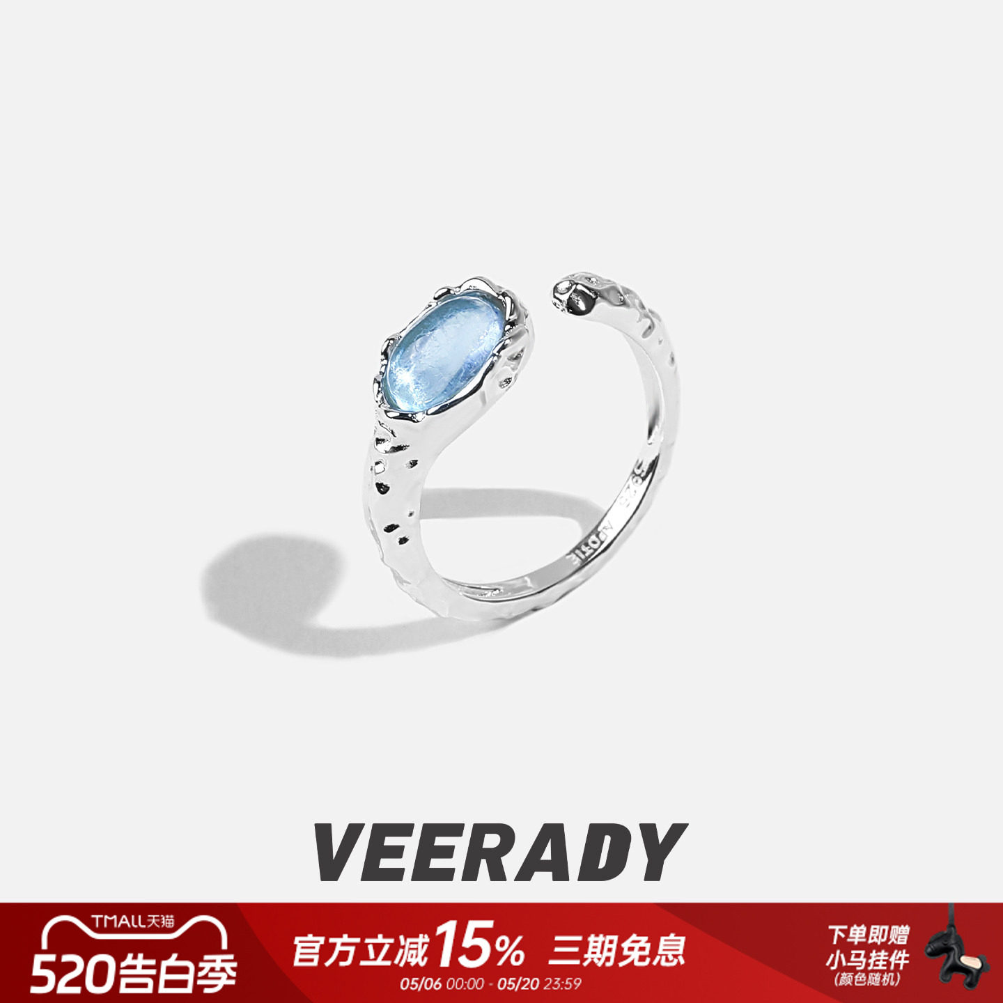 薇拉蒂S925纯银天然海蓝宝戒指女轻奢小众设计感精致小众水晶指环