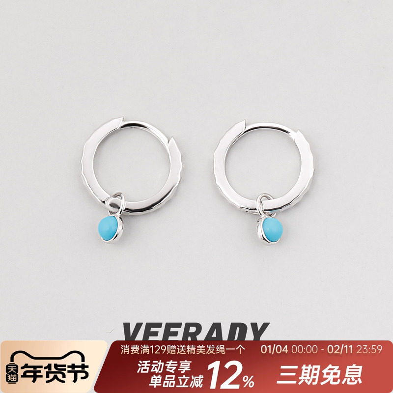 薇拉蒂S925纯银耳环绿松石耳钉简约款耳扣独特高级感耳圈通勤耳饰,饰品/流行首饰/时尚饰品新,耳环,淘宝优惠券,粉丝福利购,淘宝优惠卷