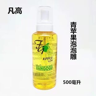 凡高青苹果泡泡雕啫喱水梵高卷发保湿羊毛卷定型造型弹力素