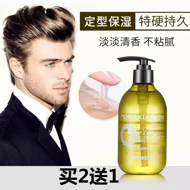 华美滋魔发小新保湿定型啫喱膏弹力素卷发护理动感特硬造型,美发护发/假发,发胶/发泥/发蜡,淘宝优惠券,粉丝福利购,淘宝优惠卷