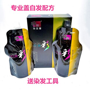 帅影彩色染发膏传奇三月彩健康不沾头皮盖白发芳香无刺激染发剂