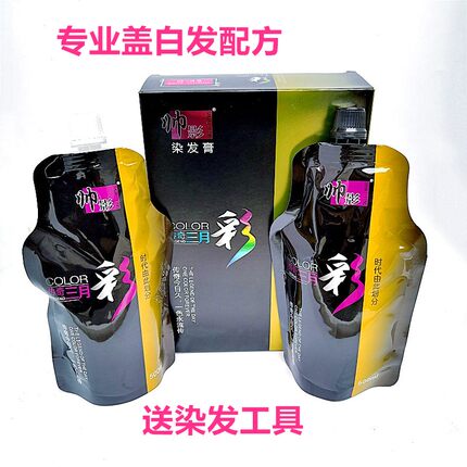 帅影彩色染发膏传奇三月彩健康不沾头皮盖白发芳香无刺激染发剂