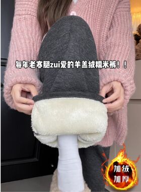 羊羔绒保暖裤女秋冬特大码胖M宽松休闲裤bf慵懒风加绒加厚糯米裤