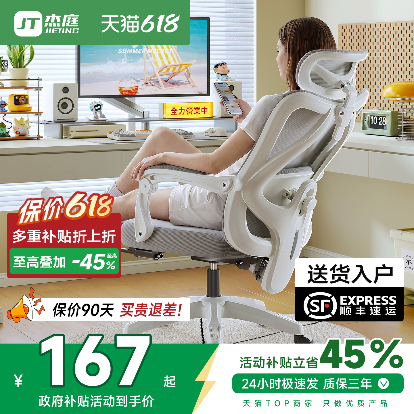 【新品】人体工学椅子护腰电脑椅家用办公室座椅舒服久坐电竞座椅