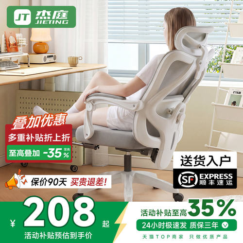 办公椅人体工学椅久坐165°可躺