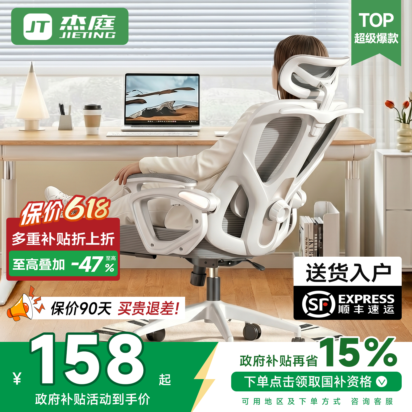 【政府补贴15%】人体工学椅办公座椅久坐舒适家用电竞椅电脑椅子