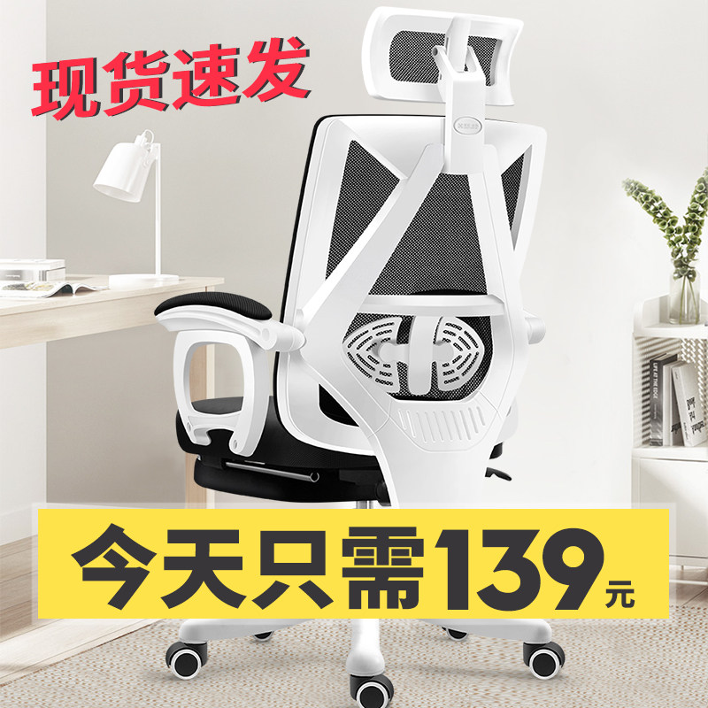Computer chair household Office chair dormitory student backrest human body Engineering chair Electronic competition chairin the Residential furniture , Class Seats , Chairs , Computer Chair  category - from Buy2taobao.com to provide professional Taobao agent buy service