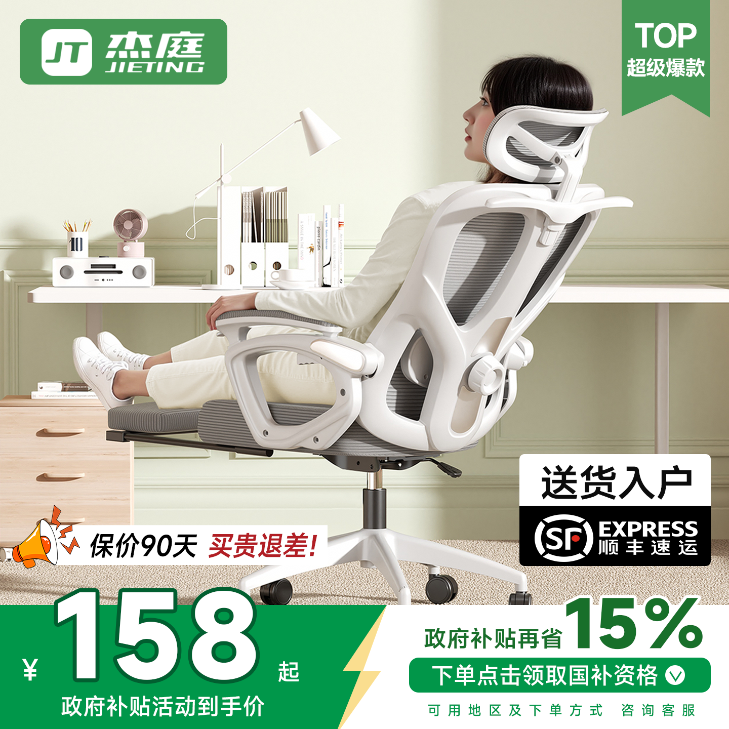 【政府补贴15%】人体工学椅办公座椅久坐舒适家用电竞椅电脑椅子