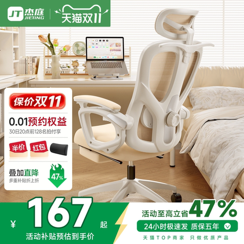 【145°可躺】TOP工学椅电脑椅