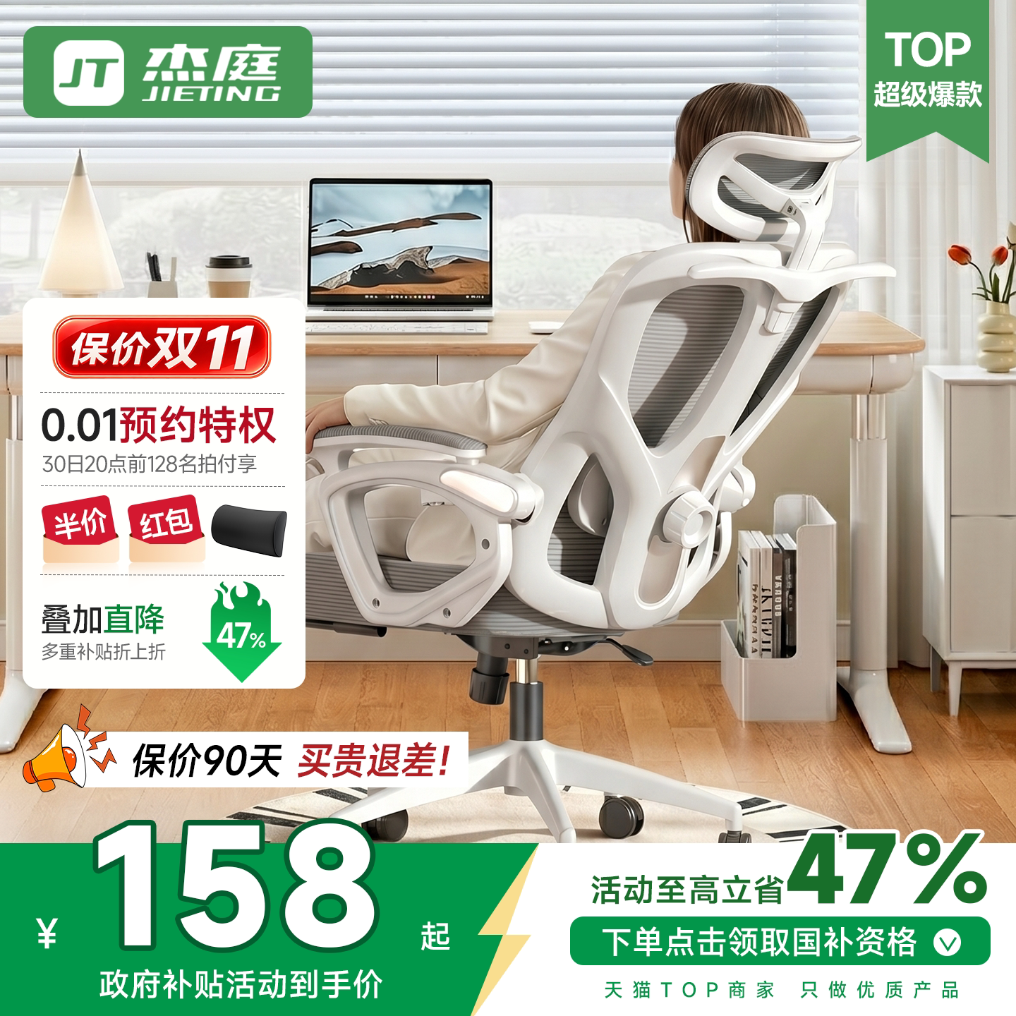 【政府补贴15%】人体工学椅办公座椅久坐舒适家用电竞椅电脑椅子