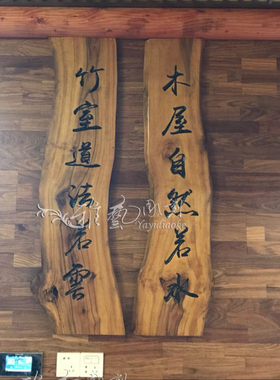 雕刻招牌定制实木设计定做牌匾