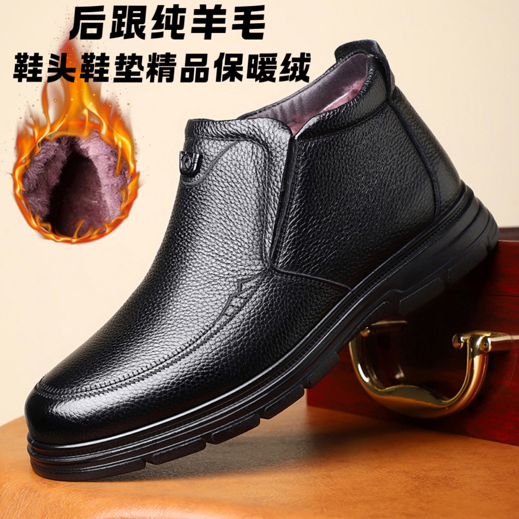 头层牛皮羊毛棉鞋男加厚一脚蹬加绒高帮保暖冬鞋老年爸爸软底软面
