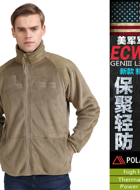 美产军版L3抓绒外套男加厚战术户外Polartec抓绒衣内胆毛猴ECWCS