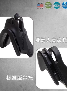 美国ESS CROSSBOW CROSSHAIR ICE亚洲人增高鼻托/标准鼻托