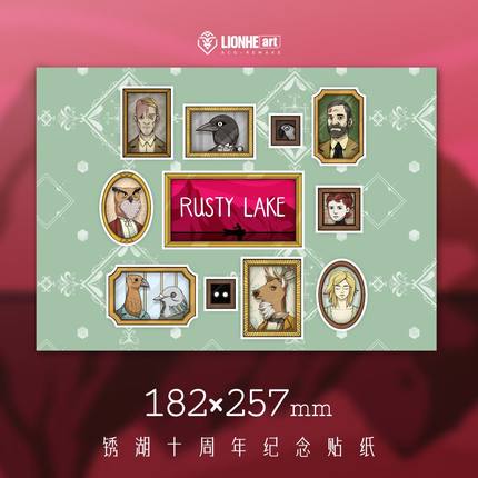 锈湖RUSTY LAKE十周年限定收藏纪念游戏周边不干胶角色贴纸