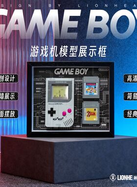适用乐高GameBoy装裱模型摆件礼物掌上游戏机挂墙展示盒相框套装